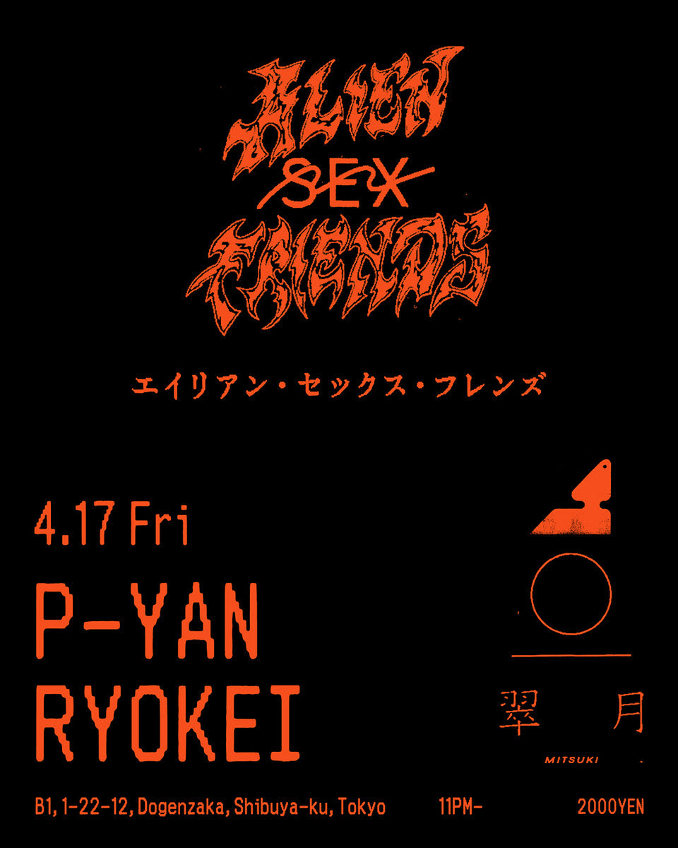 翠月 -MITSUKI- flyer 02