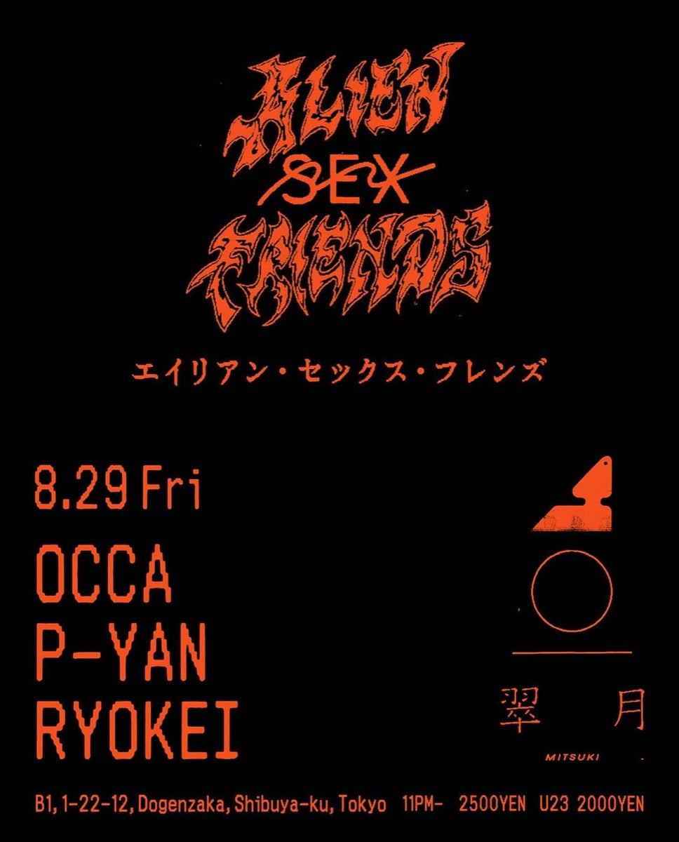 翠月 -MITSUKI- flyer 06