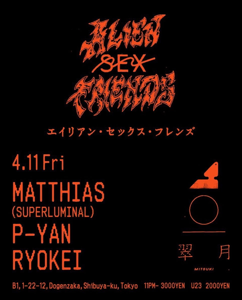 翠月 -MITSUKI- flyer 09