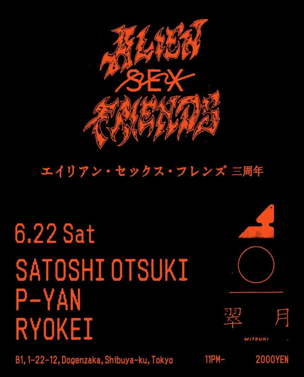 翠月 -MITSUKI- flyer 15