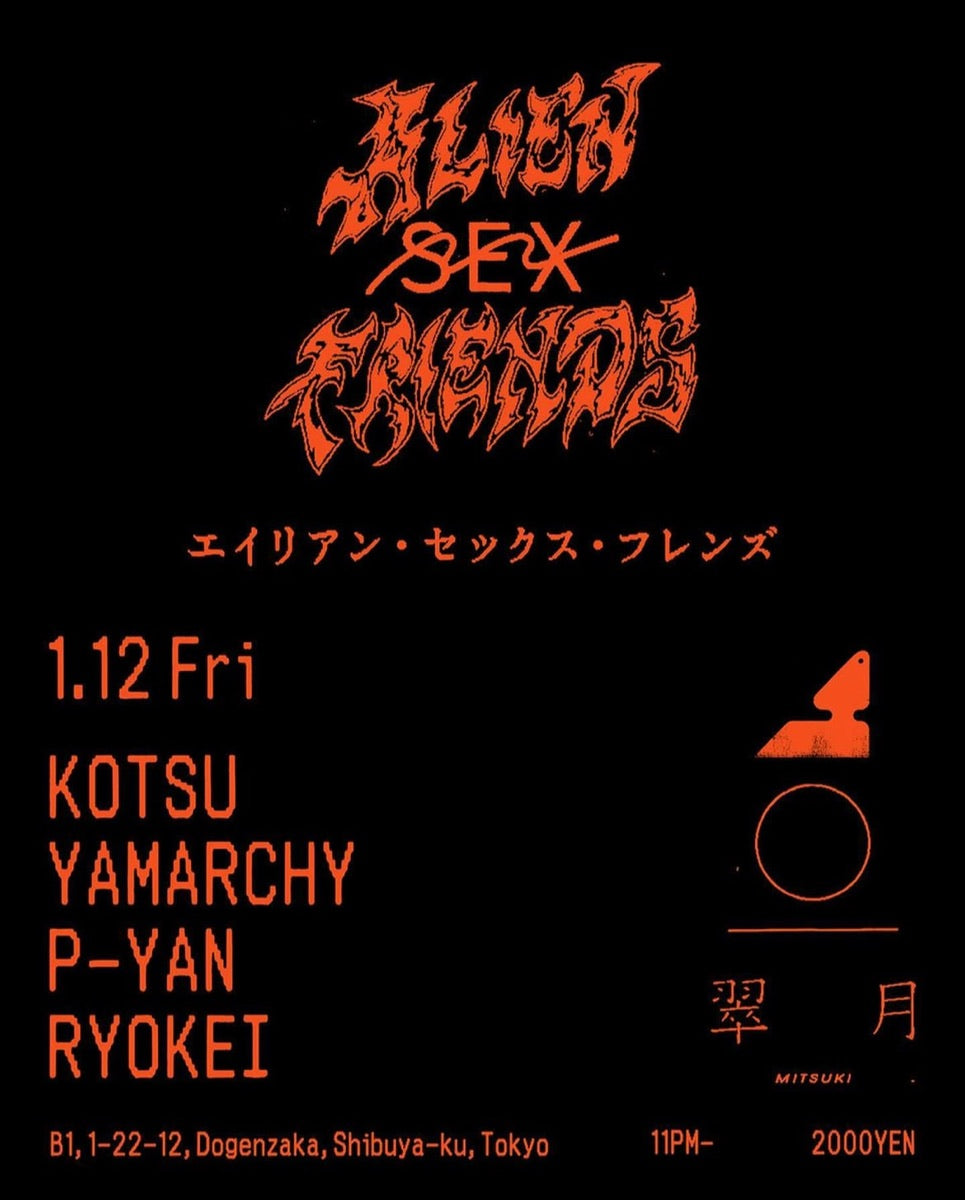 翠月 -MITSUKI- flyer 18