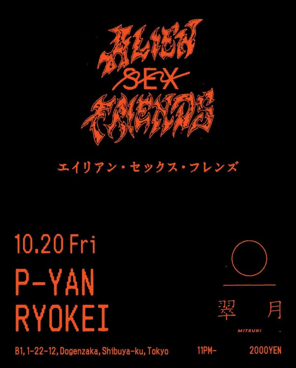 翠月 -MITSUKI- flyer 20