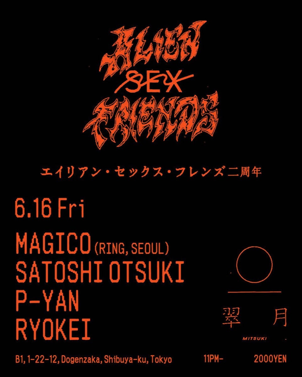 翠月 -MITSUKI- flyer 22