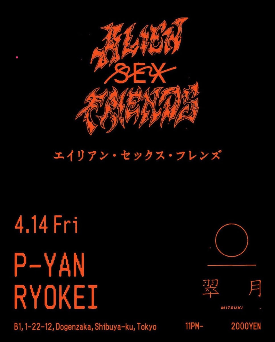 翠月 -MITSUKI- flyer 23