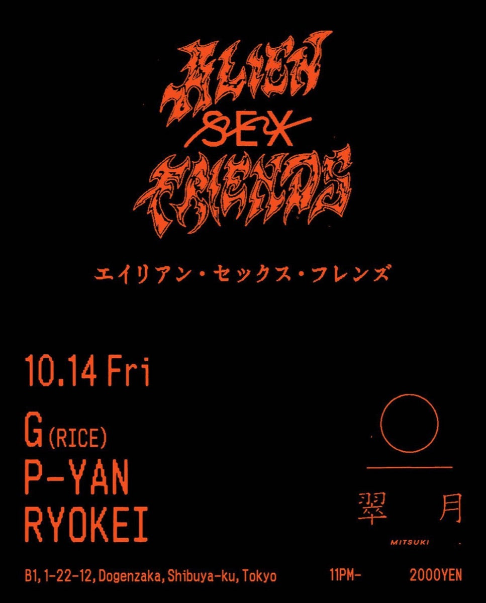 翠月 -MITSUKI- flyer 27
