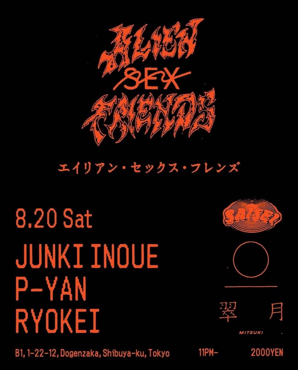 翠月 -MITSUKI- flyer 28