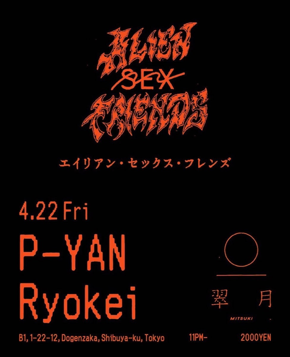 翠月 -MITSUKI- flyer 30